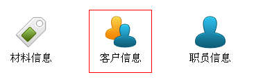 飛揚(yáng)動力廣告公司管理軟件基礎(chǔ)檔案選項(xiàng)欄
