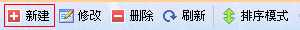 飛揚(yáng)動力廣告公司管理軟件客戶信息操作欄