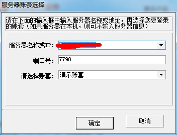 飛揚(yáng)動力廣告公司管理軟件服務(wù)器賬套選擇