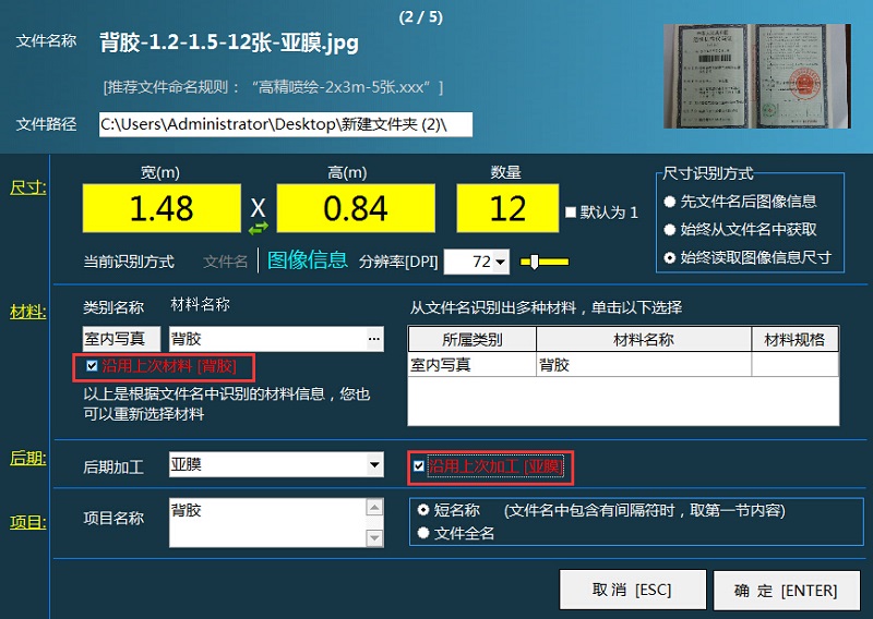 飛揚(yáng)動力廣告公司管理軟件快速開單