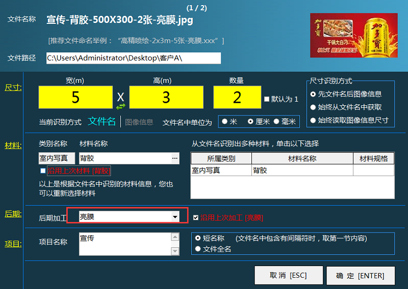 飛揚(yáng)動力拖圖開單